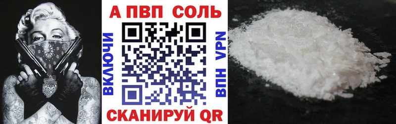 Купить закладки  Уяр  Альфа ПВП Crystall 