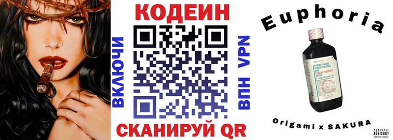 Codein напиток Lean (лин)  Купить закладки  Уяр 