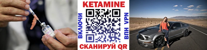 Купить закладки  Уяр  КЕТАМИН ketamine 