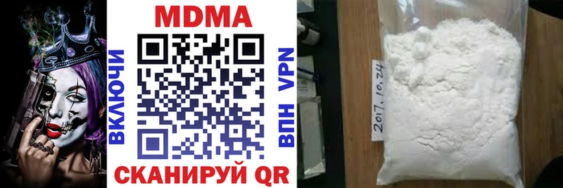 MDMA кристаллы  Купить где  Уяр 