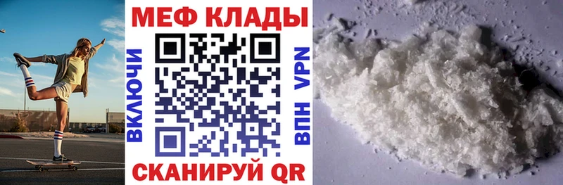 Купить где  Уяр  Мефедрон кристаллы 